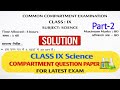 👉 Class 9 Science Compartment 2026 😱 | DOE Latest Exam Paper Solution 🔥 | Pass Ka Last Chance 💯 #doe