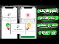 حل مشكلة لا بد من استخدام واتساب الرسمي حل مشكلة لم يعد بإمكان هذا الحساب استخدام واتساب 
