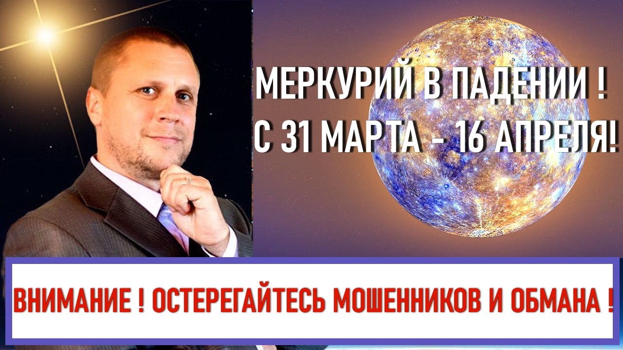 Астролог Алексей Алмурзин Ютуб
