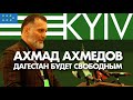 Международная конференция к 105-летию провозглашения Республики Горцев Северного Кавказа