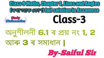 Class 9 Maths , Chapter 6, Lines and Angles ( ৰেখা আৰু কোণ )