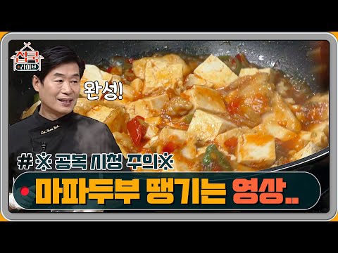 ※공복 시청 주의※ 오늘은 무조건 마파두부덮밥 먹어야지          | homecooklive 집쿡라이브