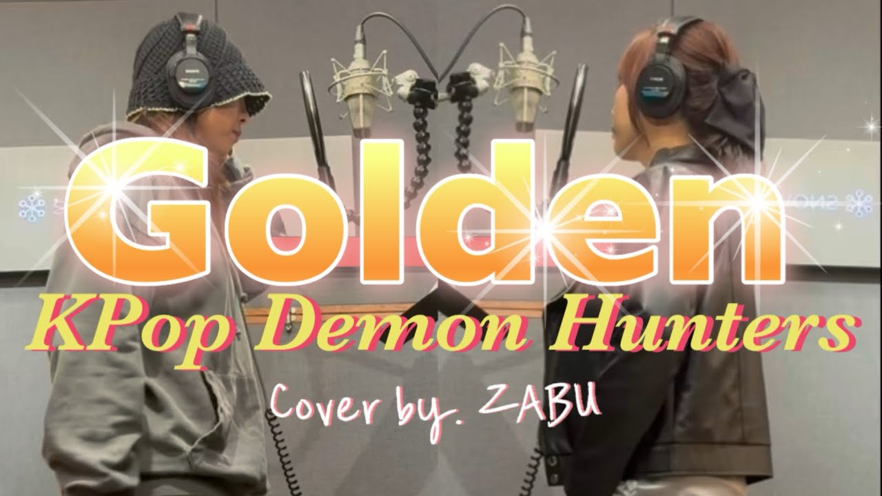 Golden — 노래하는보다 커버 영상 썸네일