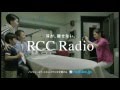 RCCラジオ　プロモーションビデオ　ごぜん様さま編