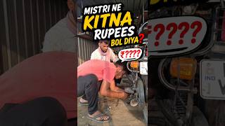 Mistri Ne Itna Paisa Bol Diya 😳💸 | Bike Repair Comedy 😂 #comedy #funny #thefunnycore #memes