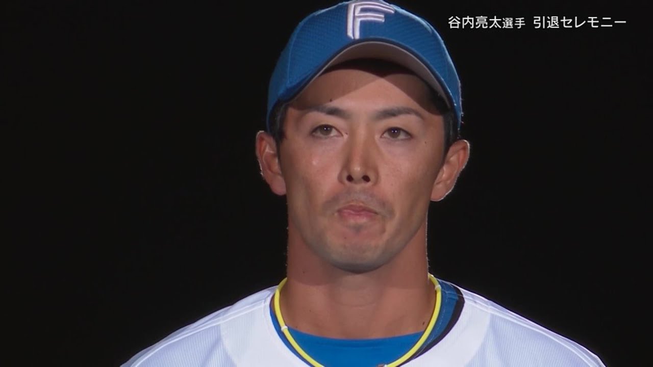 ファイターズ・谷内亮太 引退セレモニー】縁のある方からビデオ