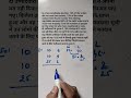 Aditya ranjan Brahmastra Book percentage's Que.@MathsWizardAdityaRanjan @MathsByGaganPratap