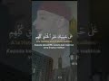 ماهر زين مولاي صلي وسلم دائما بدون موسيقى mp3