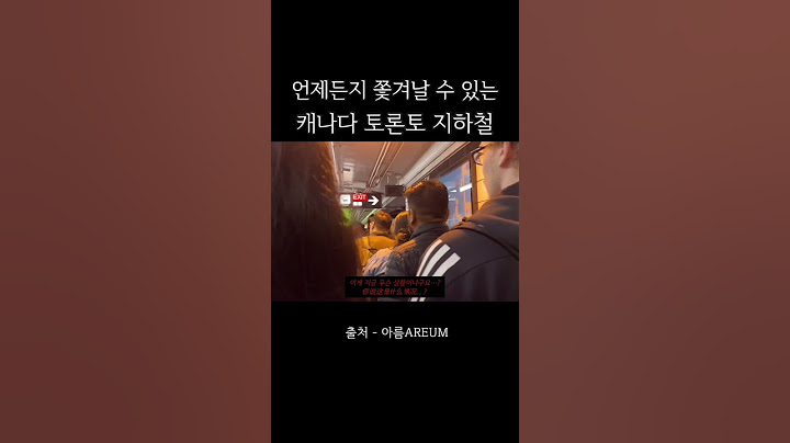 출근시간에도 지하철을 못탄다고? 캐나다 토론토 대중교통 주의사항 | 캐나다 어학연수 브이로그