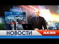 День города - новости Рязани 26.07.2023