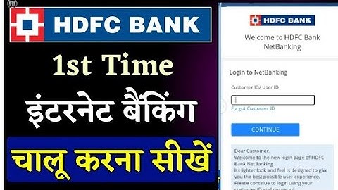 एचडीएफसी नेट बैंकिंग कैसे शुरू करें | HDFC Internet Banking Registration | Humsafar Tech