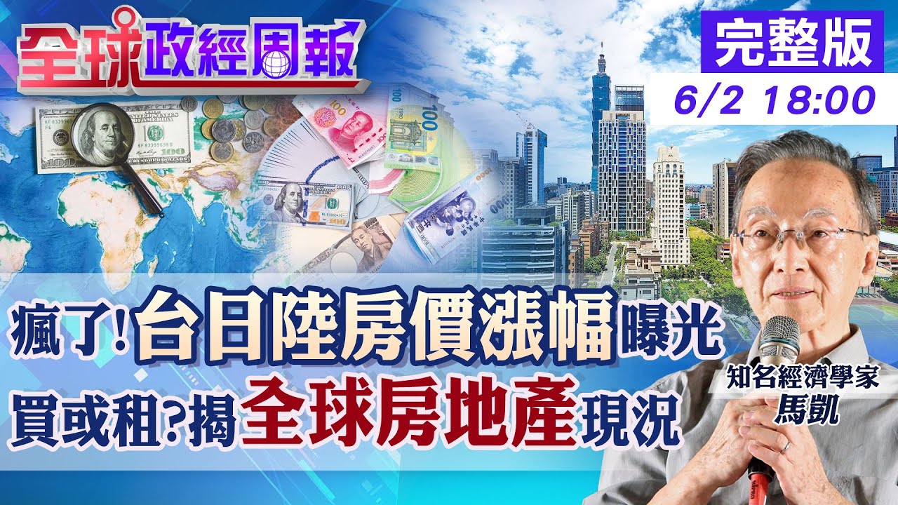 【新聞放鞭炮】黃仁勳台大演講動人心❤️「謝謝你台灣」！歡迎 楊斯棓醫師 與我們現場討論🌶🌶│周玉蔻 主持 20240603