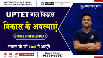 CDP बाल विकास Class-5 | CTET  | UPTET | IMPORTANT FOR ALL TEACHING EXAM | ADHYAYAN MANTRA |