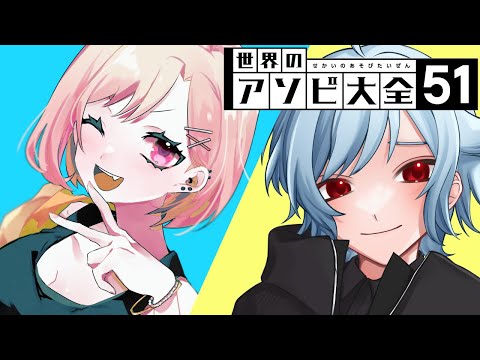 【アソビ大全】かすりちゃん、はじめまして！俺が勝つ【#vtuber】