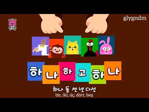 Kore Çocuk Şarkısı Bir ve Bir | Türkçe Altyazılı | 하나 학고 하나