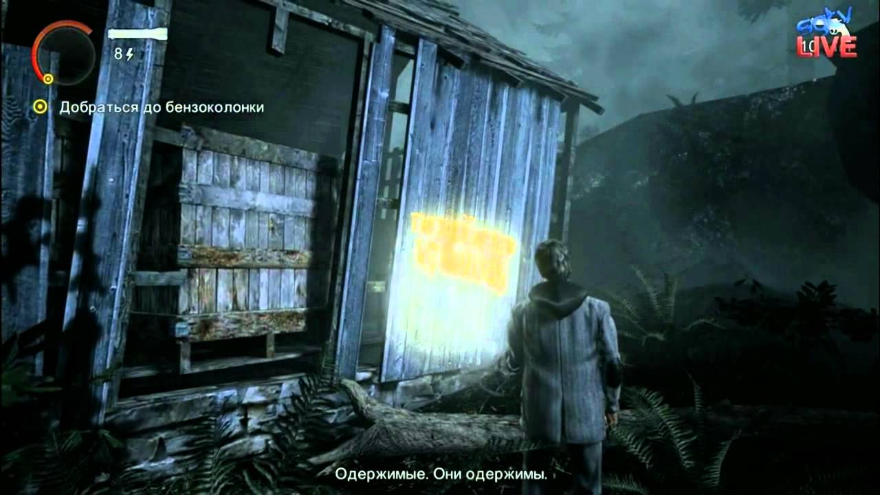 Алан Уэйк впотьмах (12 Марта 2012) - YouTube