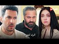 مسلسل ورود وذنوب الحلقة 30 اعلان 1 الرسمي مترجم للعربية 