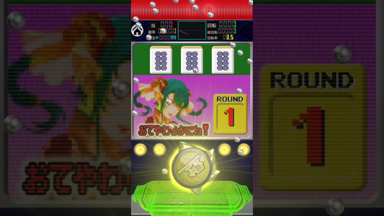 パチンコ 麻雀牌物語 〜スロット パチスロ パチンコ 無料 暇つぶし 懐かしい ぱちんこ ゲーム」 - Androidアプリ | APPLION