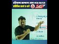 #successwithmasterji #rohitmasterji #rohitmor #masterji