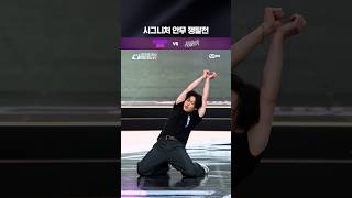 [#SDF] 시그니처 안무 쟁탈전 | 백구영 vs 캐스퍼