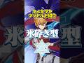 【氷砕き型】タルタリヤクソビルド紹介Part11
