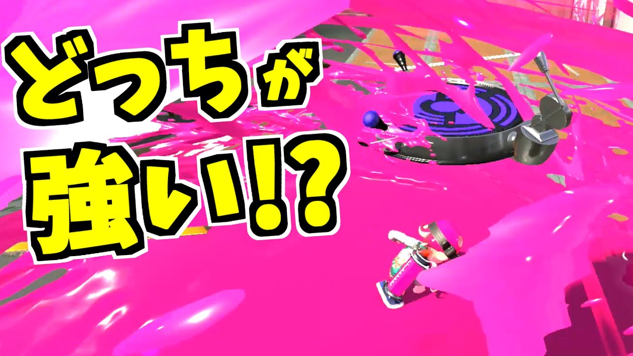 スプラトゥーン2 誰もやってない リス地ｖｓスペシャルはドッチが強い Gpbox