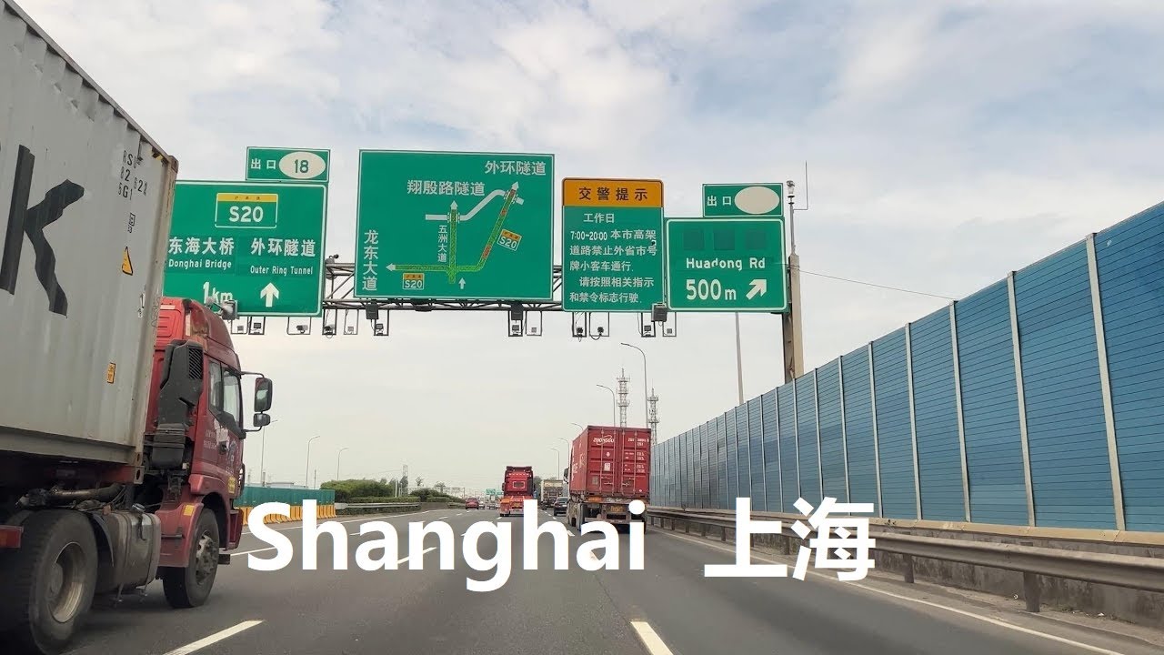Beijing, China | Wuzhou Road | POV-Fahrt 4K