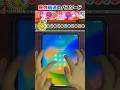 最強最速のパスワード【幽玄ノ乱 95連編】#太鼓の達人