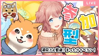【 プロセカ / 参加型 】まったりイベラン～🐕🌟【 初見歓迎 / #犬ゆうライブ 】