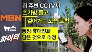 강진 여고생 사망 미스터리…'통장' 들고 나갔다?