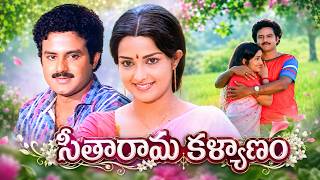 సీతారామ కళ్యాణం Full Movie | Balakrishna, Rajani | Super Hit Telugu Family Romantic Movie |