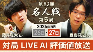 将棋名人戦 第53期〜第65期 mqdefault.jpg
