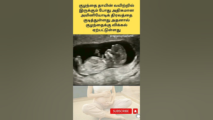 தாயின் வயிற்றில் குழந்தைக்கு ஏற்படும் விக்கல் ultrasound report #shortsfeed #baby  #trending