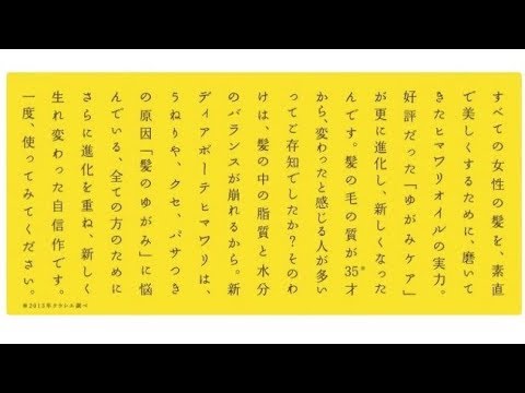 #高橋一生　血管が…　クラシエ車内広告の「仕掛け」が秀逸すぎる！ YT動画倶楽部