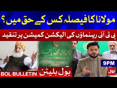 Maulana's decisions - PTI leaders criticized Election Commission