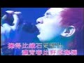 達明一派 青春殘酷物語 達明一派1996年萬歲 萬歲 萬萬歲 演唱會 達明一派 青春殘酷物語 達明一派1996年萬歲 萬歲 萬萬歲 演唱會