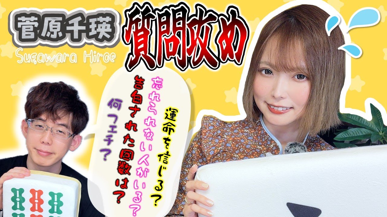 【ひろえに１００の質問】色んな質問をして、ひろえを困らせてやろう！【困り顔】