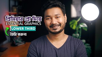 How to Make Essential Graphics Template in Premiere Pro [বাংলা]