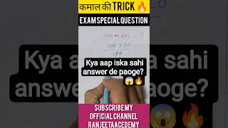 99% Students Fasenge ❌ Simplification Percentage Ki Kamal Trick 🤯