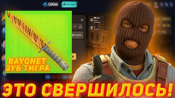 CSFAIL ЭТО СВЕРШИЛОСЬ! | БОЛЬШАЯ ПРОВЕРКА | ПРОВЕРКА САЙТА | ОТКРЫТИЕ КЕЙСОВ КСГО | ВЫПОЛНИЛ ЦЕЛЬ?!