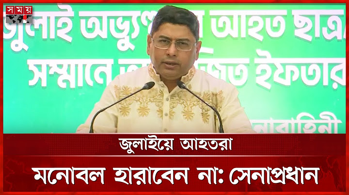 শহীদ পরিবার ও আহতদের পাশে থাকবে সেনাবাহিনী, বললেন সেনাপ্রধান | Waker Uz Zaman | ISPR