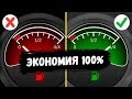 Самые проверенные способы, как экономить топливо всегда / АвтоХак