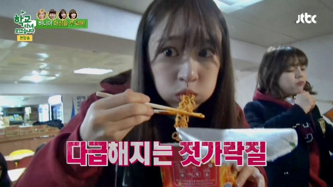 하니-지민, 차원이 다른 라면 먹방! 볼 터지겠네~ 학교 다녀오겠습니다 39회