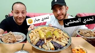 تحدي كمية حلوه محشي مصري مشكل 6قطع لحمه لذيذة 