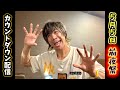 【緊急 前夜祭】俺の年イチまでカウントダウン配信!!