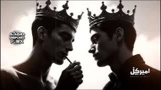 اغاني صمخه ليبيه | ريمكس سهرانه طول الليل - مطلوبه - MIRACL & SM5H