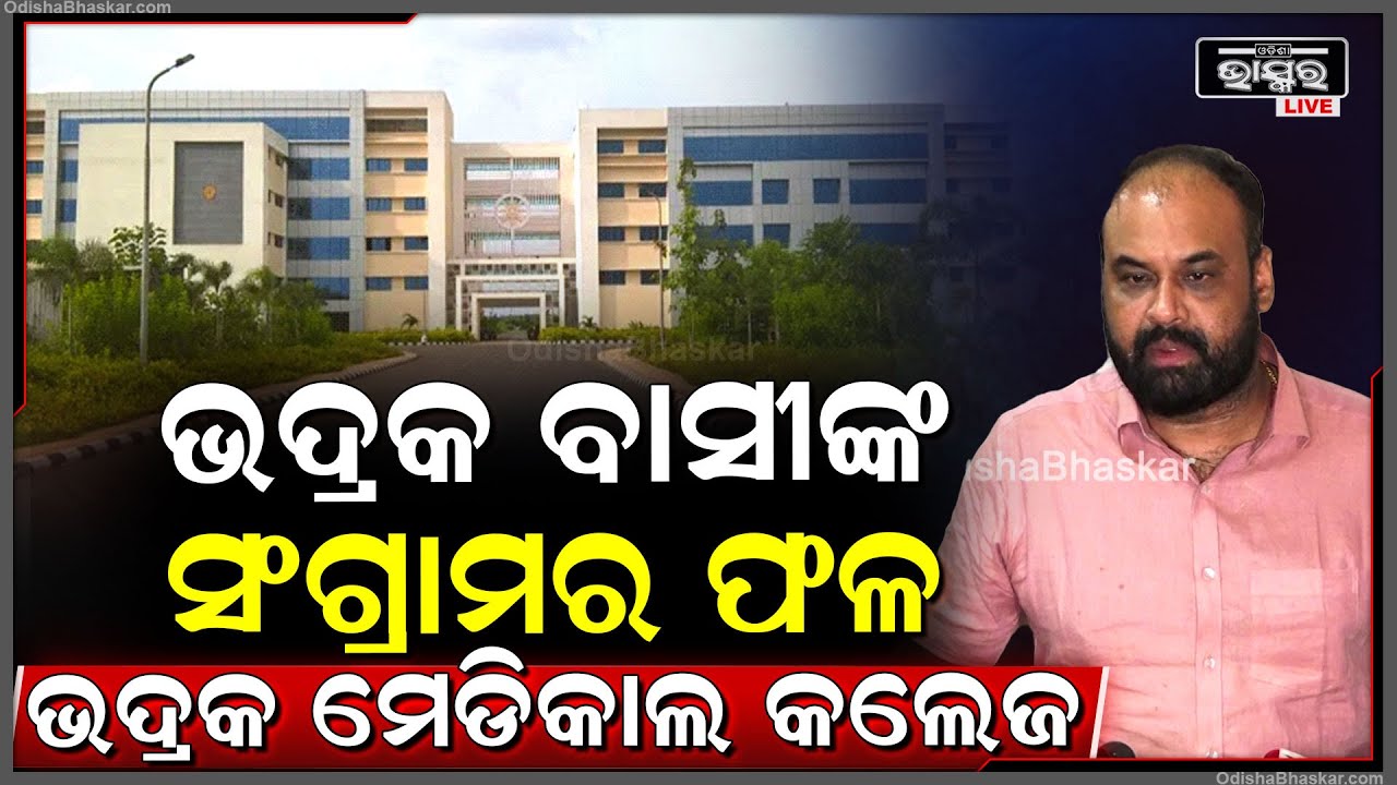 ବିଗତ ସରକାର କିଛି କର୍ଣ୍ଣପାତ କରୁ ନଥିଲେ, ହେଲେ ଏବେର ସରକାର ଆମ ଦାବି ଶୁଣିଛନ୍ତି: ଶିତାଂଶୁ ଶେଖର ମହାପାତ୍ର