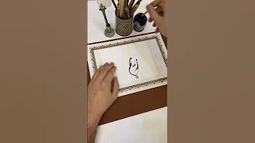 اسم ريم بخط الديواني Calligraphy الخط الديواني Shortsvideo الخط العربي خط Shorts Short 