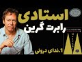 کتاب استادی هدف زندگی را با ندای درونتان بیابید کتاب استادی هدف زندگی را با ندای درونتان بیابید