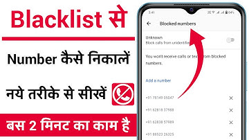 Blacklist se number kaise hataye ? | How to remove blacklist number